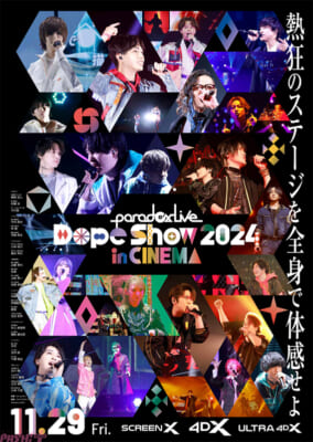 【画像】メインビジュアル『Paradox-Live-Dope-Show-2024-in-CINEMA』