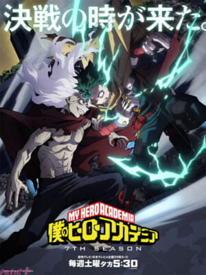 MHA_7th_visual_DekuvsShigaraki_0727