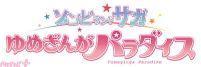 ZLS_yumeginga_logo