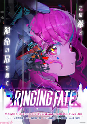 ringing-fate_KV