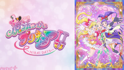 13_魔法つかいプリキュア！！