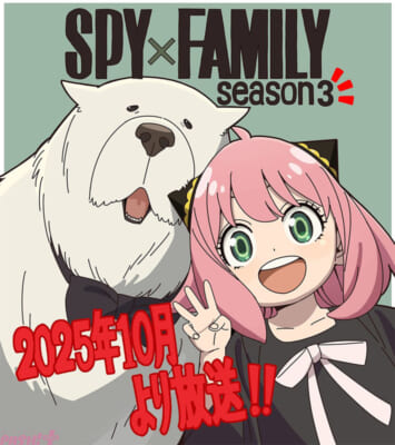 【SPY×FAMILY】ジャンフェスお祝いイラストs