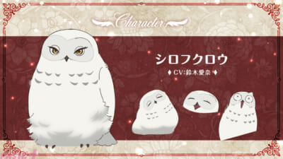 AMS_slide_2nd_character_owl