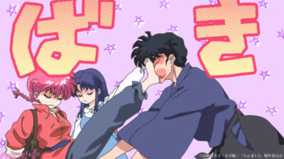 ranma_#03-01_c