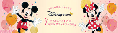 2_Disney-store.jp1周年記念フェスティバル