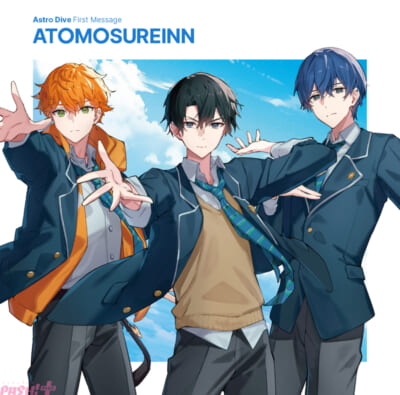 「Astro-Dive-First-Message--ATOMOSUREINN-」／ジャケ写