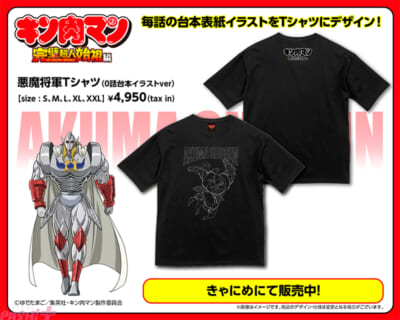 re_②#00_悪魔将軍Tシャツ（販売中）