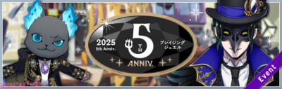 【ホーム＆お知らせ内バナー画像】ブレイジング・ジュエル(イベント)