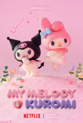 ＜1月9日16時解禁＞Netflix「My-Melody-＆-Kuromi」超特報アート