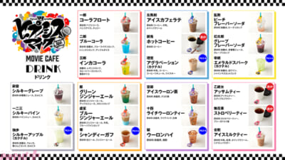 5.ヒプムビカフェドリンクメニュー