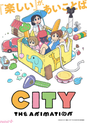 01_city_the_animation_kv1_press