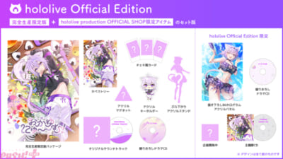 hololive-Official-Edition