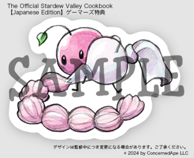 sticker_image_SVcookbook_1