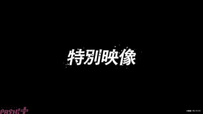 特別映像-1