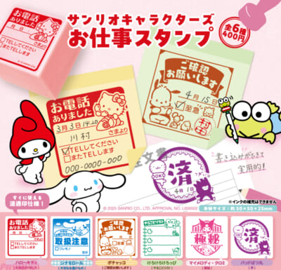 sanrio_oshigotostamp_main