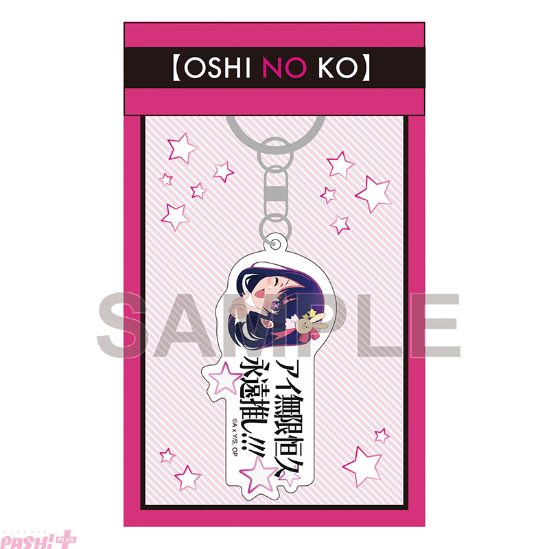 oshinoko_gaihan3_keyholder_set_IMG_sample