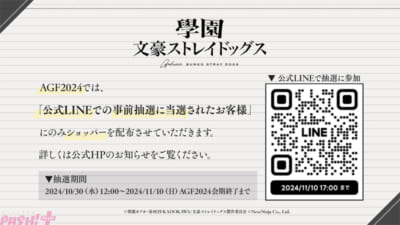 ショッパー QR