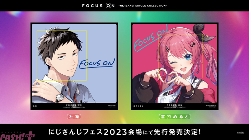 にじさんじ】『FOCUS ON』より社築、倉持めるとのシングルCDが