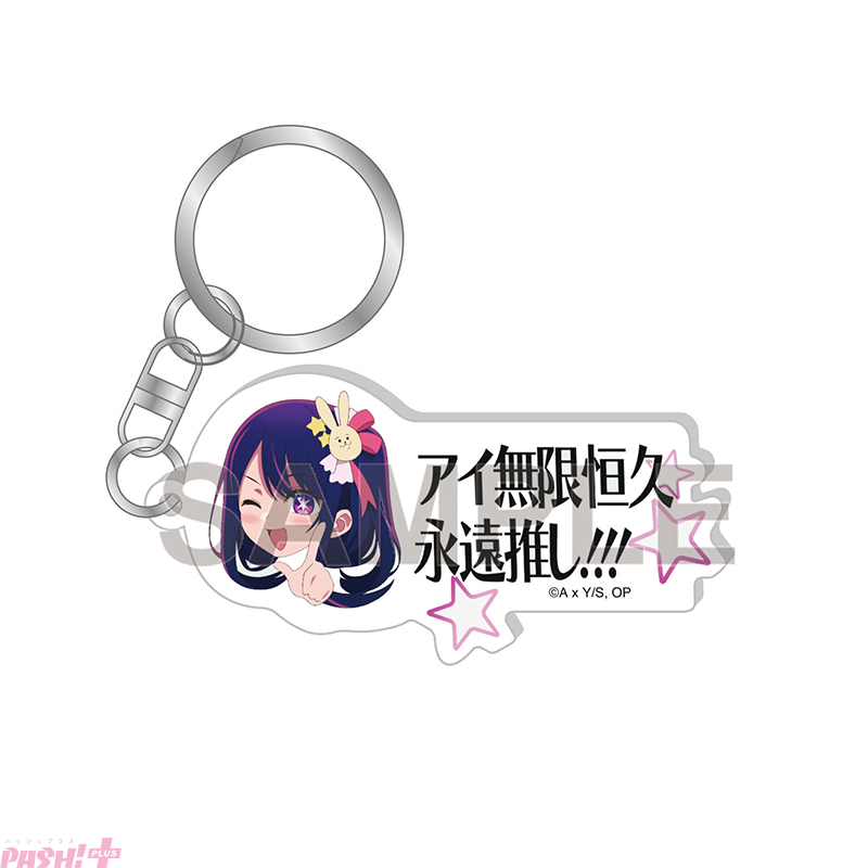 oshinoko_gaihan3_keyholder_IMG_sample