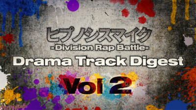 2.Drama-Track-Digest【Vol.2】サムネイル