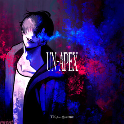 【俺レベ2】「UNAPEX」期間限定通常盤