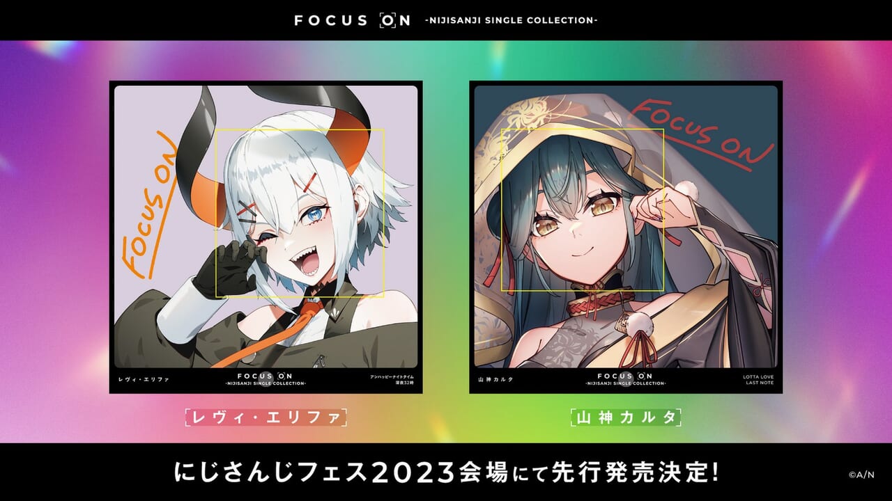 FOCUS ON』“にじさんじフェス2023”先行販売の第1弾メンバー発表！ レヴィ・エリファ、山神カルタのCDが数量限定で先行販売決定『FOCUS  ON』“にじさんじフェス2023”先行販売の第1弾メンバー発表！ レヴィ・エリファ、山神カルタのCDが数量限定で先行販売決定 - PASH ...