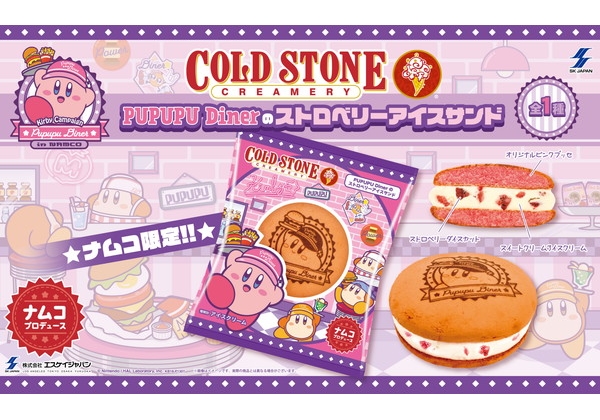 星のカービィ コールドストーンコラボアイスが登場 まるっとピンクな美味しいアイスサンド Pash Plus