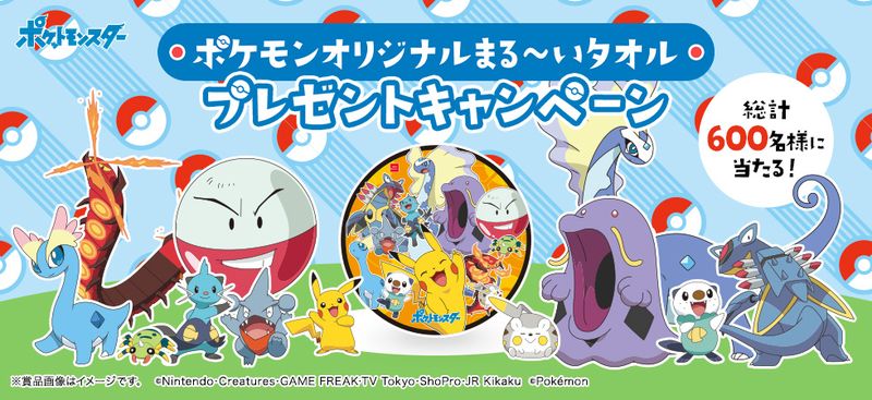 名前に マル がつくポケモンどれだけ知ってる ポケモンデザインの ポテト丸 新フレーバーはにぎやかなパッケージ Pash Plus