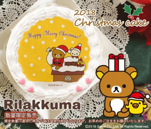 リラックマとクリスマスを楽しもう 数量限定全10種のクリスマスケーキ予約受付開始 Pash Plus