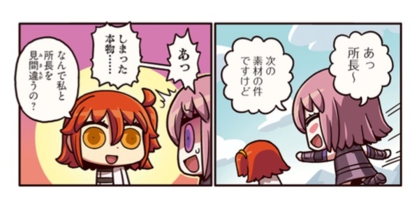 ますますマンガで分かる Fgo 女主人公を所長と呼んでしまったマシュ 絶体絶命のピンチをどう切り抜けるか Pash Plus