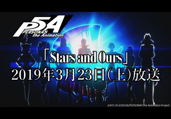 Tvアニメ ペルソナ5 特番後編 Stars And Ours 3月23日放送決定 Dvd第9巻ジャケットイラスト解禁 Pash Plus