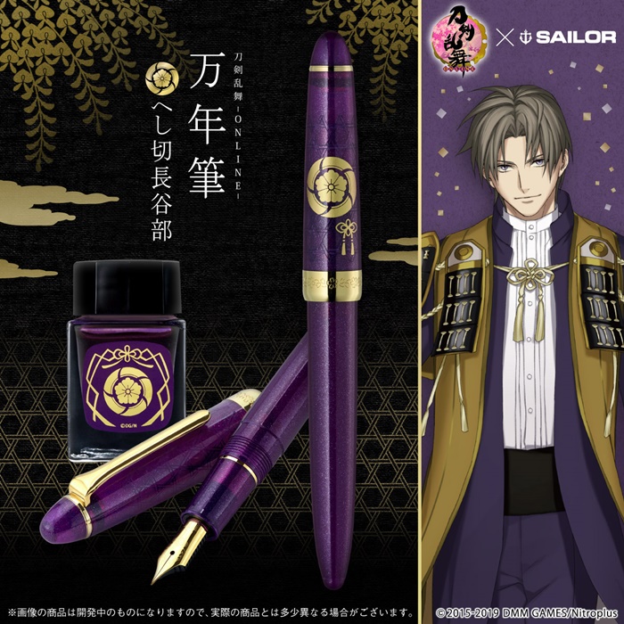 刀剣乱舞 へし切長谷部をモチーフにした 万年筆 登場 ゴールドの紋や桜の 飾り罫 など上品なデザイン Pash Plus