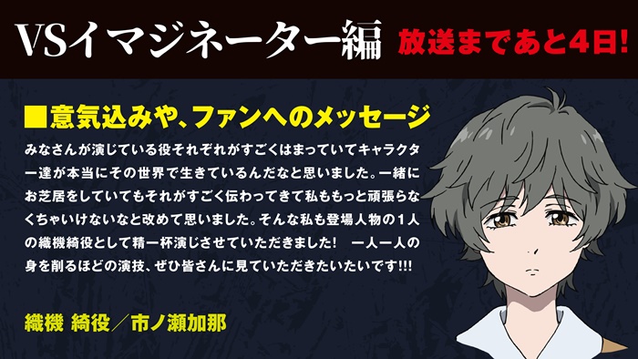 ブギーポップは笑わない 八代 拓 市ノ瀬加那のコメント公開 Vsイマジネーター編 のキャラクター設定画も Pash Plus