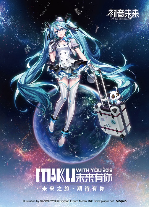 光沢感のあるスカート ツインテールが近未来感を演出 初音ミク 宇宙旅行 がテーマのフィギュア登場 Pash Plus