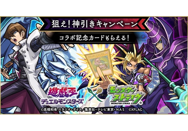 モンスト 遊 戯 王 ルシファー ブルーアイズ の描きおろし限定コラボ記念カード公開 Pash Plus