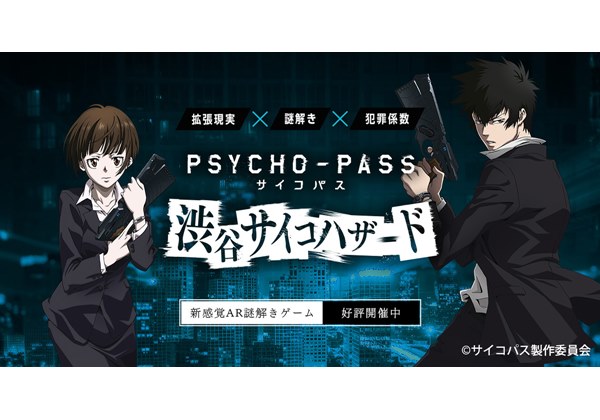 立派な サイコパス 犯罪係数 ランキング 100以上の最高の絵のゲーム