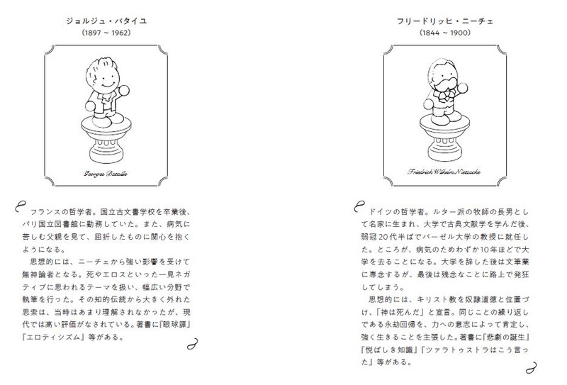 おそ松さん ニーチェ など人気アニメを哲学者 小川仁志が哲学的に解釈 アニメと哲学 発売 Pash Plus