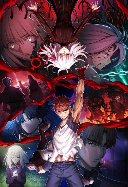 劇場版 Fate Stay Night Hf 士郎や桜 マキリの杯 が描かれた第2弾キービジュアルがマチ アビvol 23にて解禁 Pash Plus