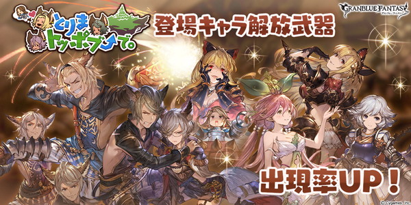 グラブル 新ジョブ 魔法戦士 が登場 Pash Plus