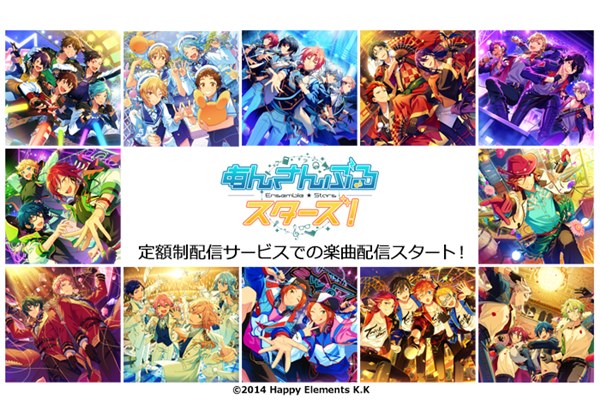 あんスタ 各ユニットソング ソロ曲全132曲が定額配信サービスで一斉配信スタート Tvアニメ放送前に歴代楽曲を堪能しよう Pash Plus