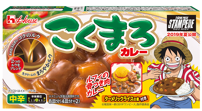 ワンピース 麦わらの一味 の一員になれる ハウス食品とコラボしたプレゼントキャンペーン開催 Pash Plus