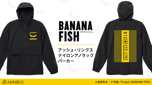 Banana Fish アッシュをイメージしたパーカー登場 ニューヨークの夜明けを表現したデザイン Pash Plus