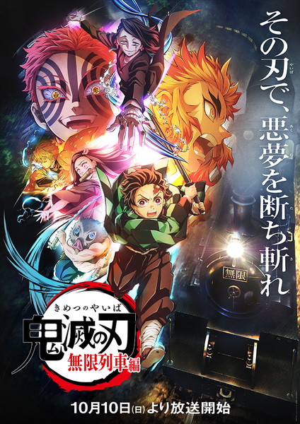 アニメ 鬼滅の刃 竈門 杏寿郎 猗窩座の読み方わかる これから見る人も間に合う難読キャラ名 用語攻略 Pash Plus