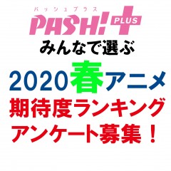 20-PP03 KitaidoBoshu