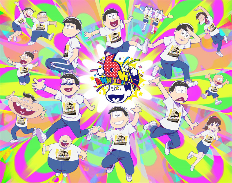 アニメ おそ松さん 6周年 描きおろしビジュアルや櫻井孝宏さんのコメントが公開 Pash Plus