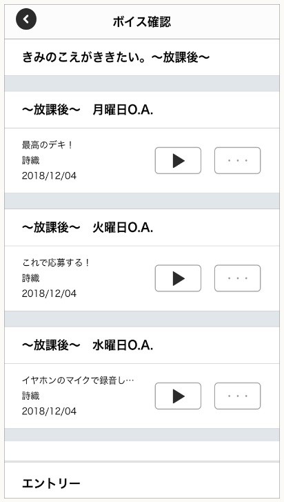 花江夏樹と共演できるチャンス オリジナルラジオドラマ内で共演する 声 の募集スタート Pash Plus