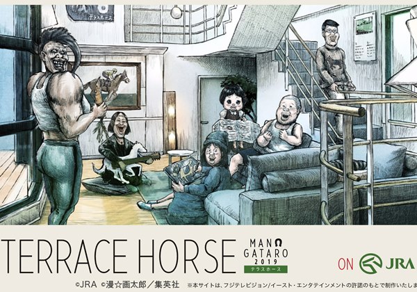 杉田智和 中村悠一らがボイスを担当 漫 画太郎が描く Terrace Horse テラスホース が秋競馬を盛り上げる Pash Plus