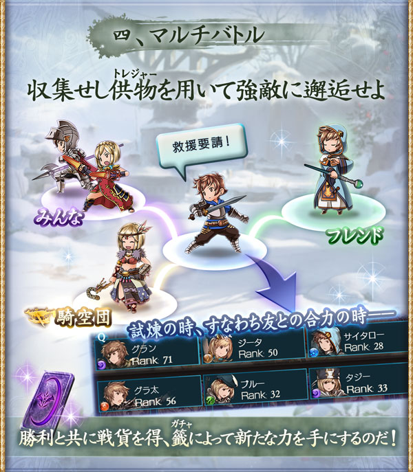 グラブル 新イベント 白詰草想話 開催 イベントに参加して光属性 サビルバラ を仲間に Pash Plus