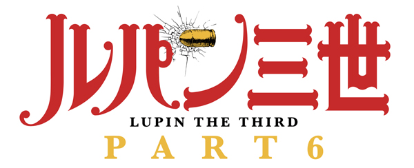 アニメ ルパン三世 Part6 次元大介の 初代声優 が交代へ 声優キャストやpv第2弾が解禁 Pash Plus