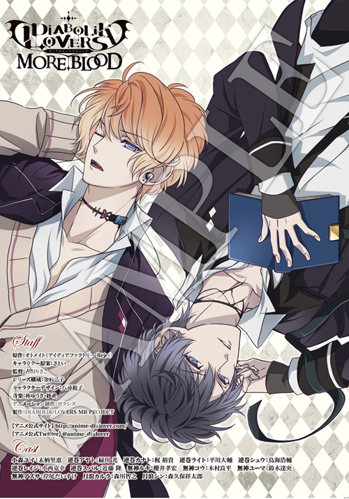 アニメ Diabolik Lovers More Blood の特別編が15年12月27日 日 に放送決定 Pash Plus